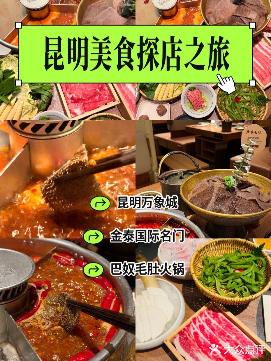 被这家万象城巴奴毛肚火锅拿捏得死死的！