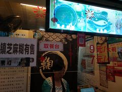 -鞠氏黑芝麻糊(水塔店)