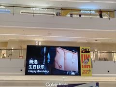 -龙湖成都上城天街