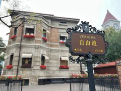 -天津意大利风情旅游区