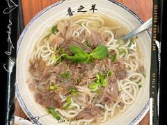 -喜之羊·粉面档