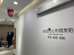 点击看大图 -和颜一美轻医美连锁