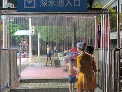 -矿泉游泳场