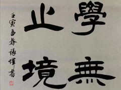 -真棒幼儿识字·阅读(梅江校区)