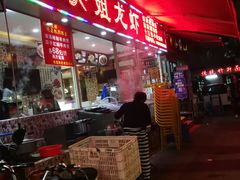-关姐美食(江南西店)