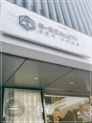 -B-BEAUTY童颜皮肤管理中心