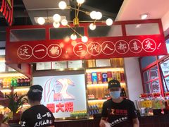 -蛙一刀·麻椒鱼火锅(金仙桥店)