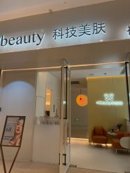 -苑苑vbeauty科技美容SPA