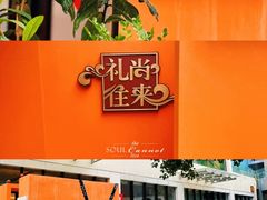 -礼尚往来奢侈品鉴定评估中心