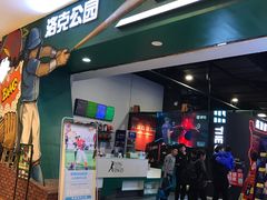 -洛克公园(苏州中心商场)
