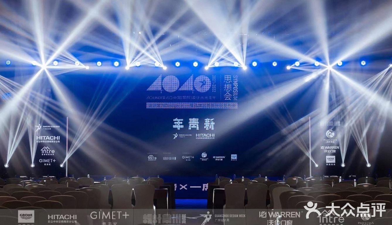 新青年·40 UNDER40中国 常州站!