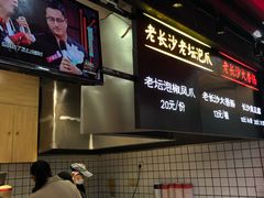 -黑色经典臭豆腐·湖南特产(步行街店)