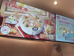 -DQ·蛋糕·冰淇淋(湖景东路店)