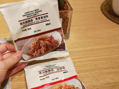 -MUJI无印良品(环球港店)