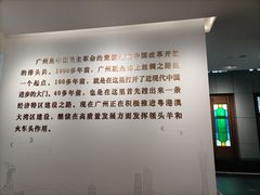 -广州市城市规划展览中心