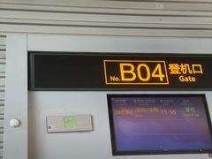 -重庆江北国际机场-T2航站楼
