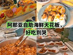-蓝珊甄选海鲜自助·火锅大排档(近阿那亚店)