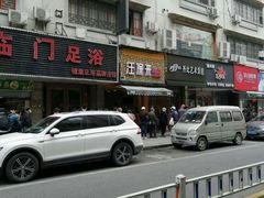 门面-吴山烤禽 (吴山路店)