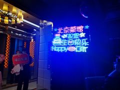 -御仙都北京菜馆·烤鸭店(双井店)