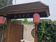 -瑞阁温泉酒店温泉中心