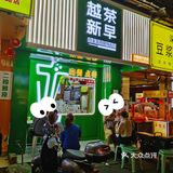 Hin不错滴东南亚风味饮品咯～