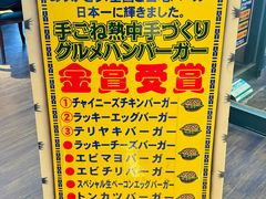 -幸运小丑汉堡(Bay Area本店)