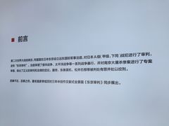 -侵华日军南京大屠杀遇难同胞纪念馆