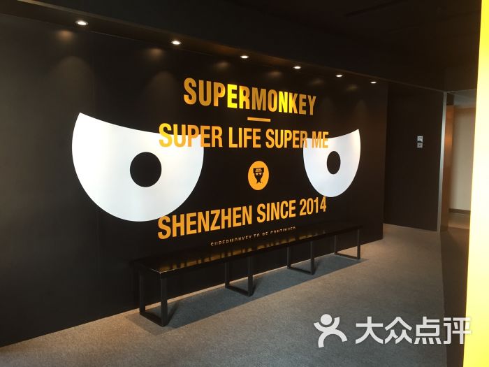 supermonkey超级猩猩健身(华强北店-图片-深圳运动健身-大众点评网