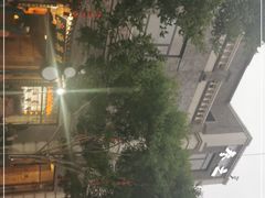-之参餐厅(前门大街店)