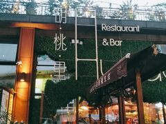 -胡桃里音乐酒馆(白云五号T5 MALL店)