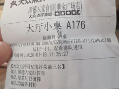 -顺德人家食府(黄金广场店)