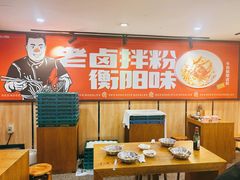 -红鼻子卤粉(总店)
