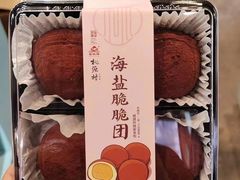 -桃源村(老门东店)