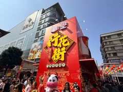 -越秀西湖花市(广州城市广场花卉店)
