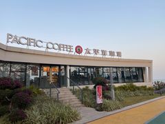 -太平洋咖啡(海天驿站店)