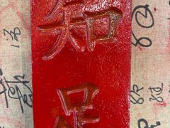 -东坡赤壁风景名胜区