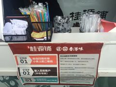 门面-桂源铺奶茶店(湟普汇店)