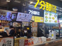 -7分甜(万象城店)