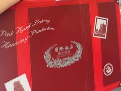 -国际饭店·帆声西饼屋(黄河路店)