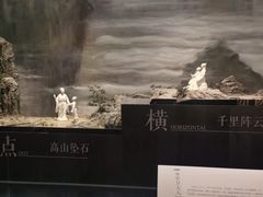 -兰亭风景区