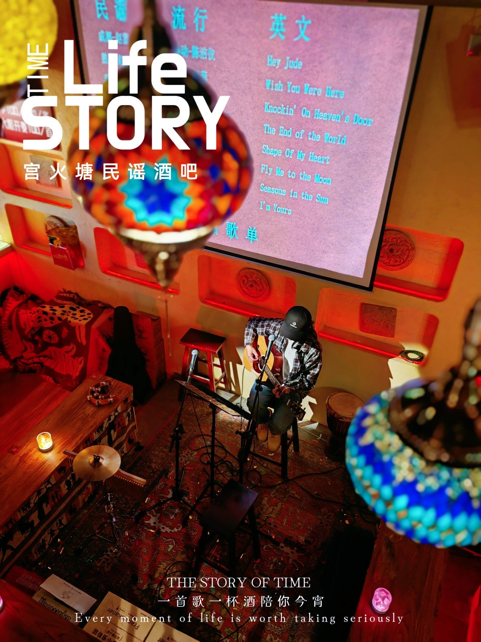 成都 | 武侯祠旁火塘民谣小酒吧,现场听歌氛围感好,团购实惠