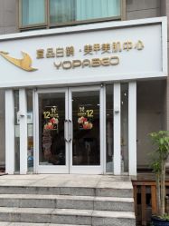 -如一·美甲美睫