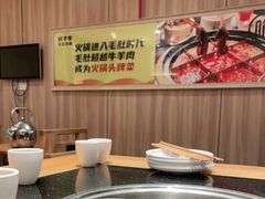 大堂-周小明火锅(黑金冠社区店)