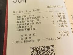 -利苑酒家(宜安广场店)