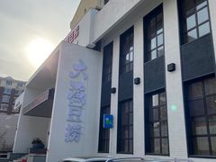 -大渔小鲜火锅店
