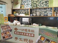 -一口小满手作糯米糍(北山店)