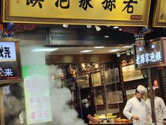 门面-毅祥斋老孙家泡馍(西羊市店)