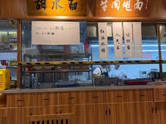 -皇城坝小吃(科华成都王府井购物中心店)