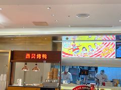 -西贝(上海中心店)