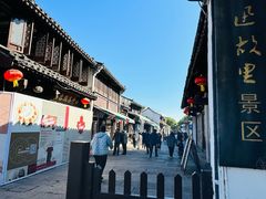 -绍兴鲁迅故里·沈园景区